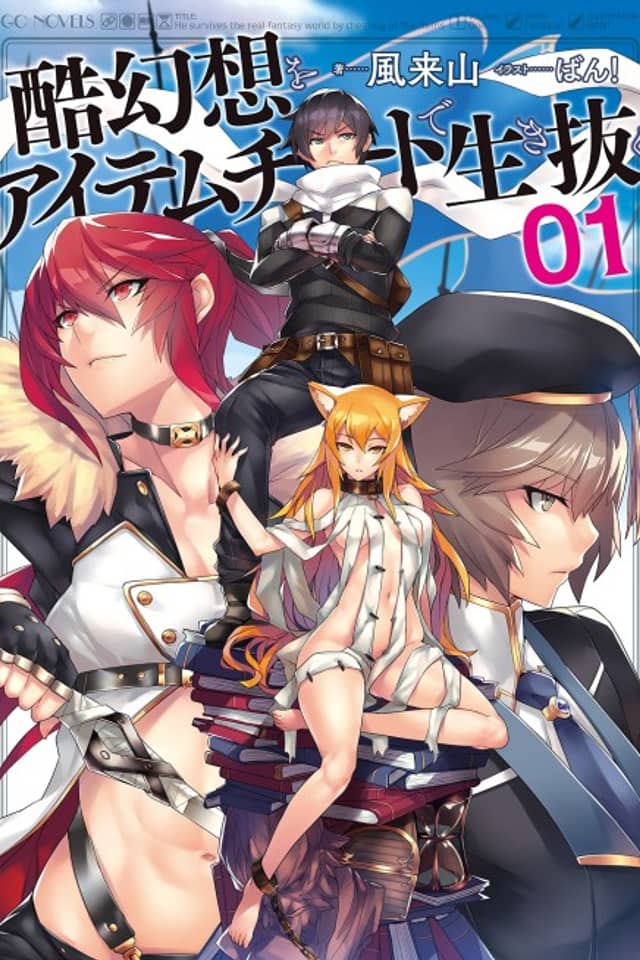 Kokugensou wo Item Cheat de Ikinuku