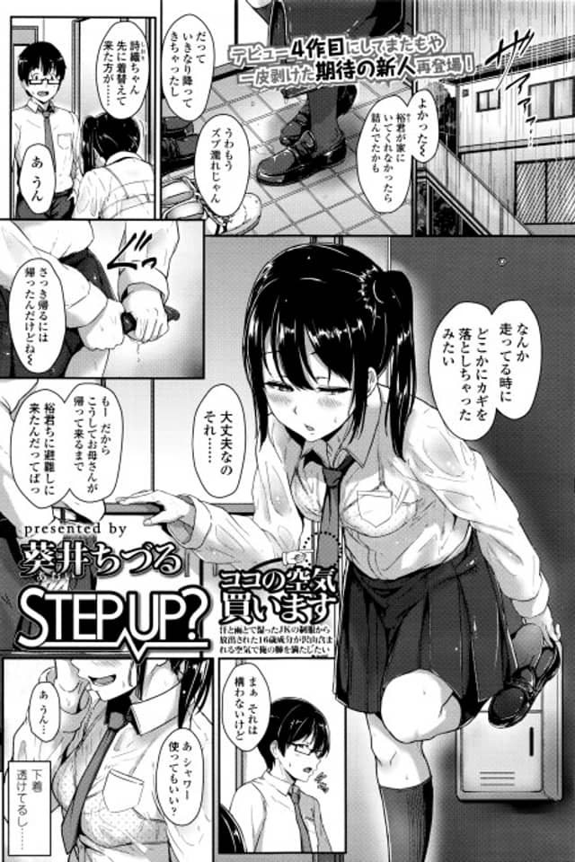 STEP UP?