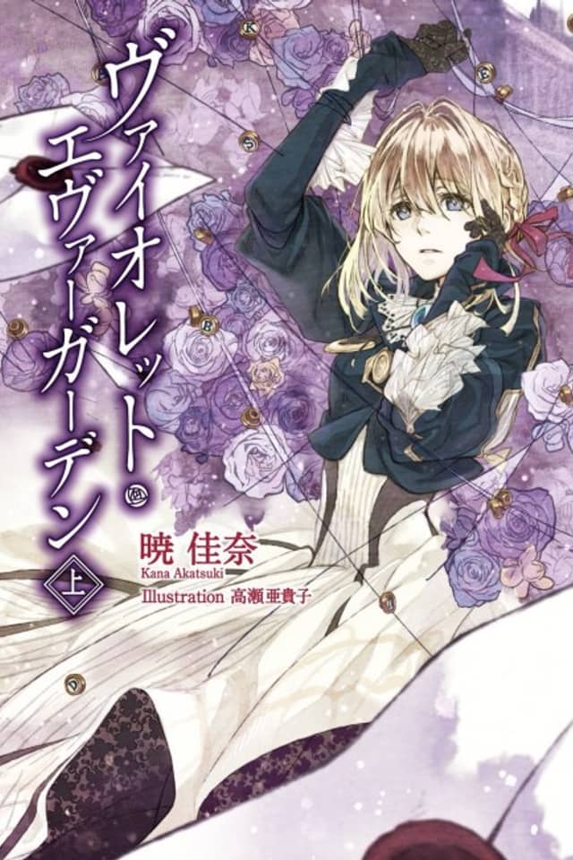 Violet Evergarden