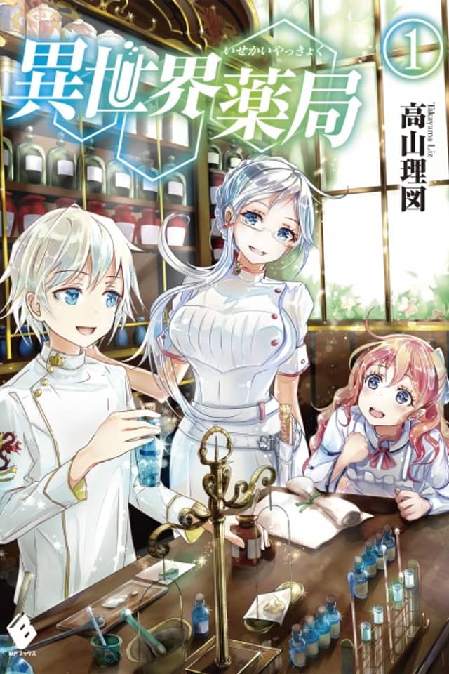 Isekai Yakkyoku