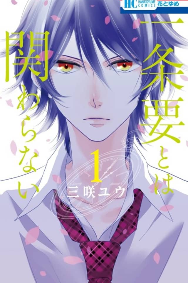 No voy a involucrarme con Ichijou Kaname