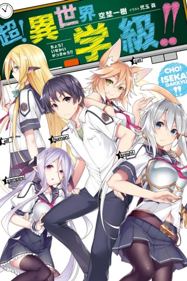 Chou! Isekai Gakkyuu!!