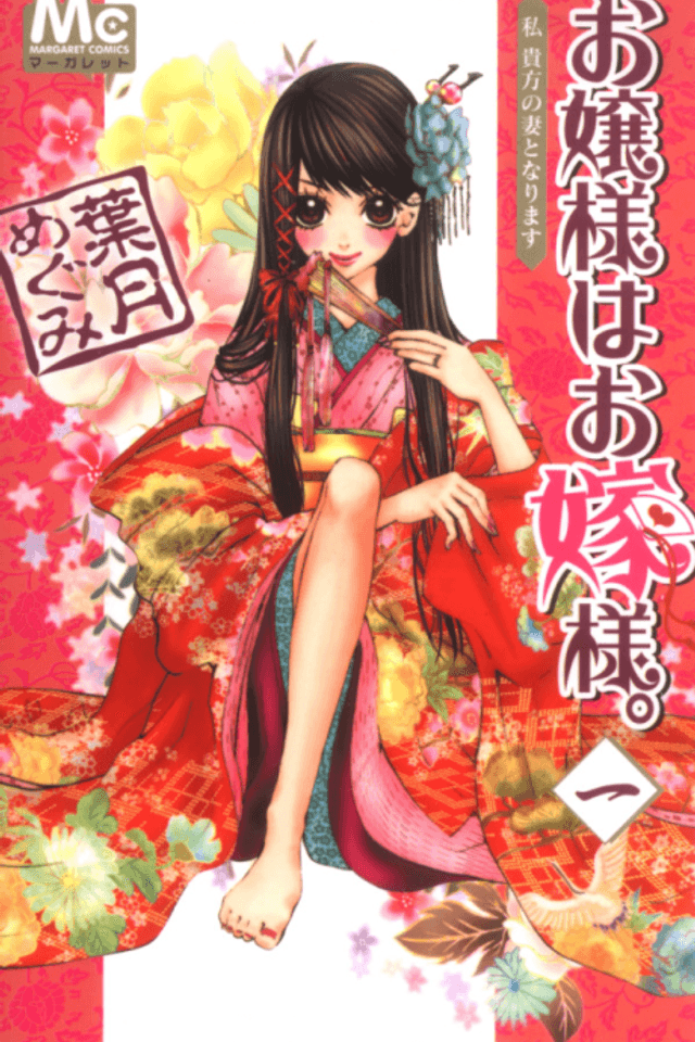 Ojosama Wa Oyomesama. ‐The Young Lady Gets Married‐