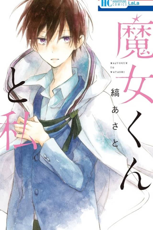 Majo-kun to Watashi
