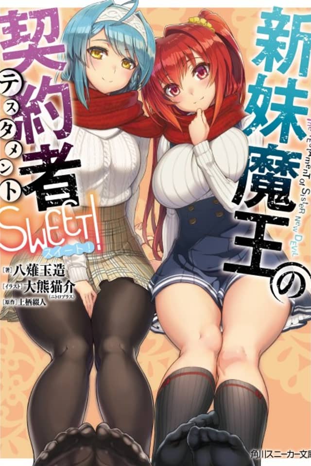 The Testament of Sister New Devil