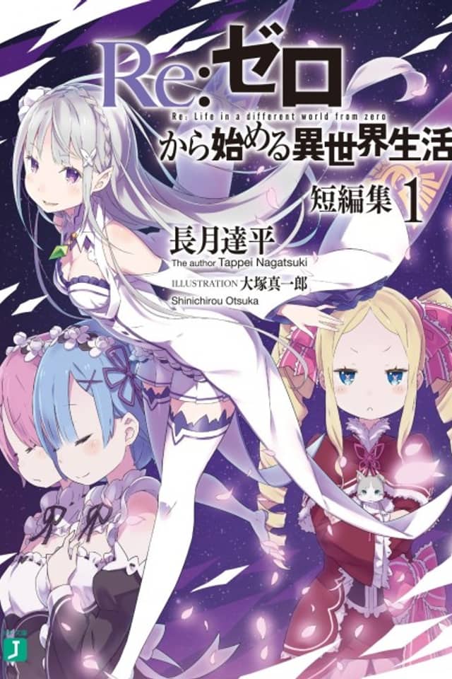 Re:ZERO -Starting Life in Another World- Short Story Collection