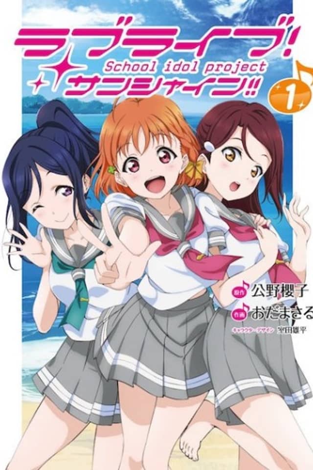 Love Live! Sunshine!!