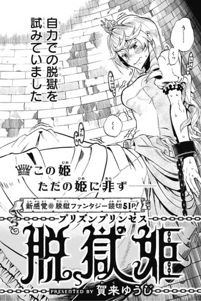 Prison Princess