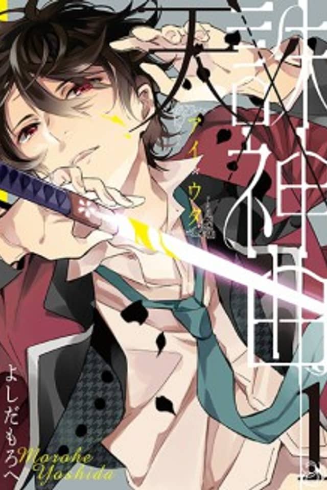 Ai x Uta