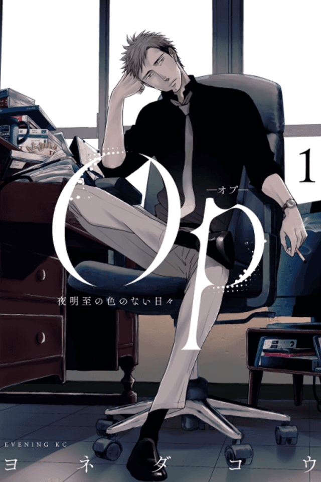 Op: Yoake Itaru no Iro no Nai Hibi