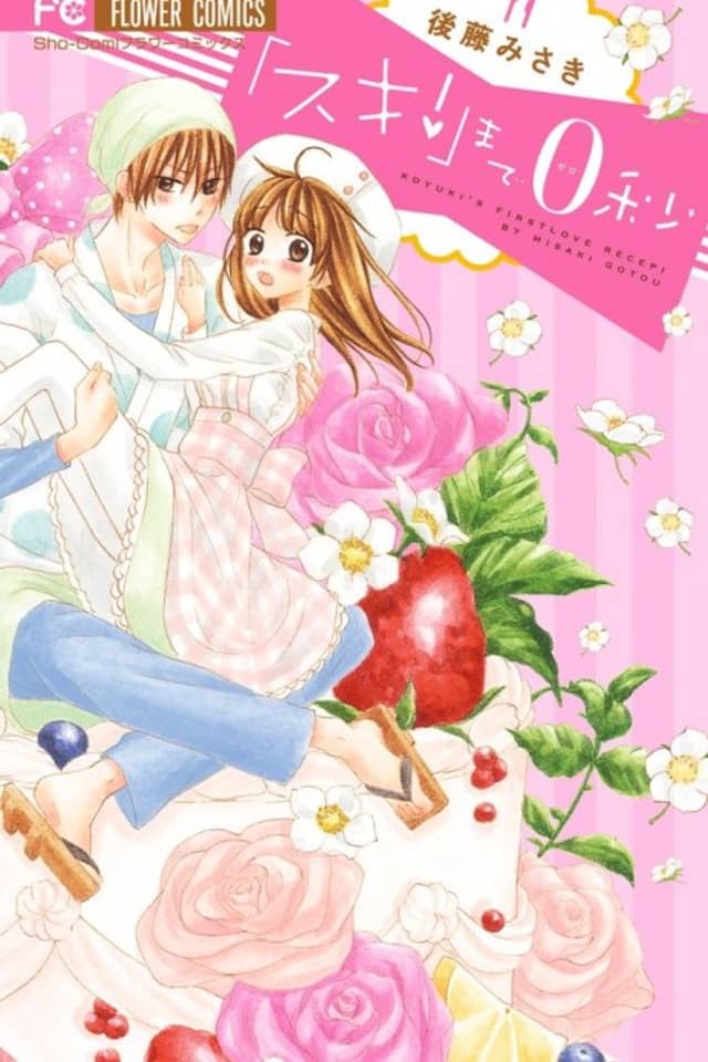 "Suki!" Made 0-byou
