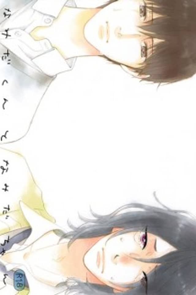 Namida-kun to Namida-chan