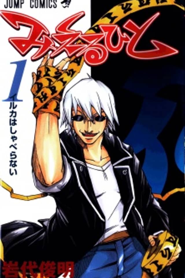 Mieru Hito
