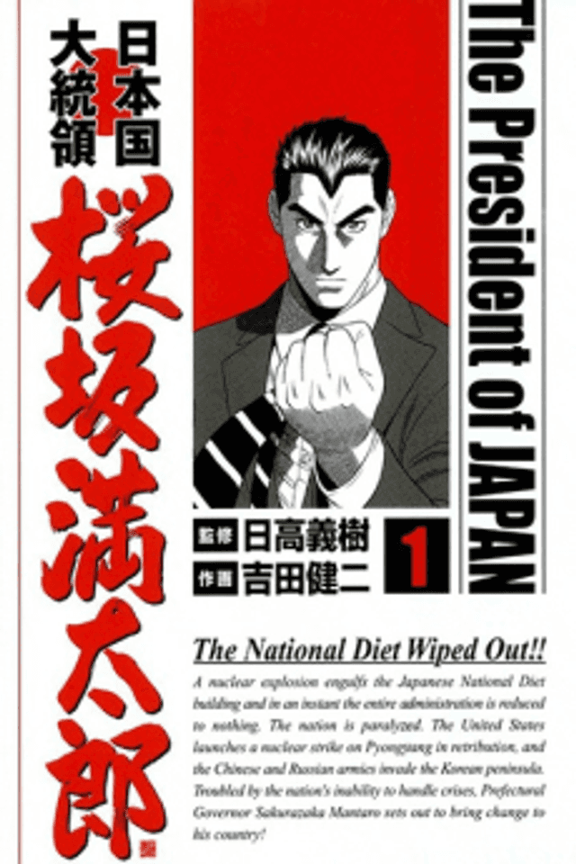 The President of Japan