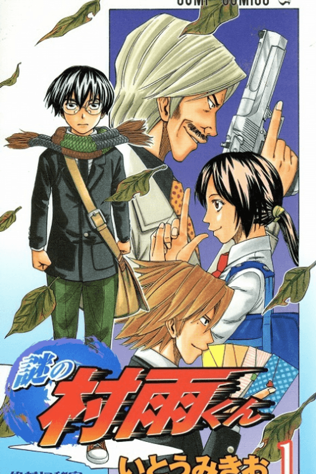 Nazo no Murasame-kun