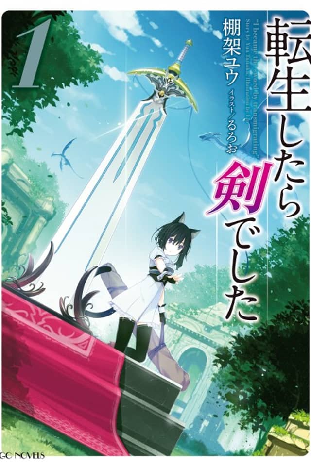 Reincarnated as a Sword