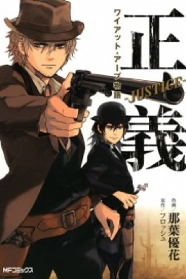 Justice: The Ballad of Wyatt Earp