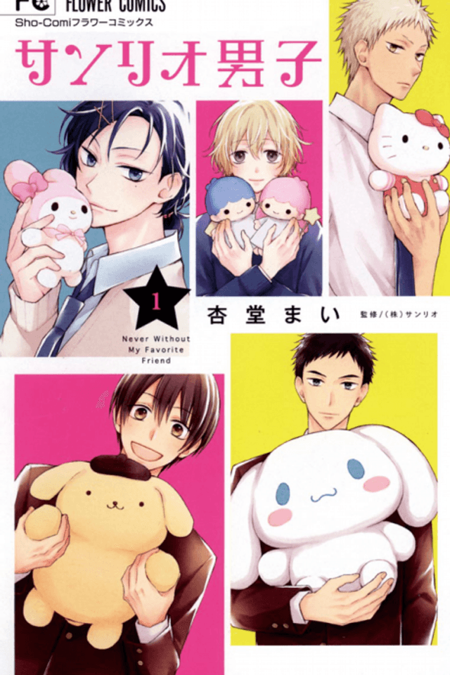 Sanrio Danshi