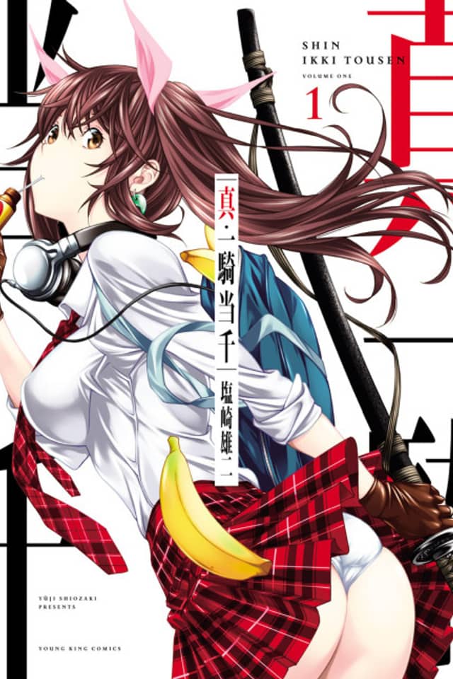 Shin Ikkitousen