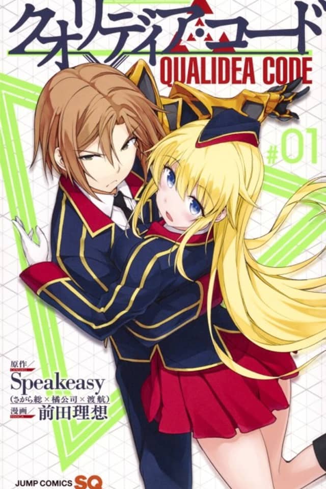 Qualidea Code