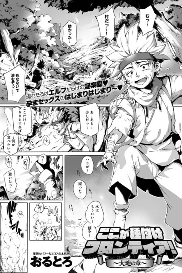 Koko ga Tanetsuke Frontier