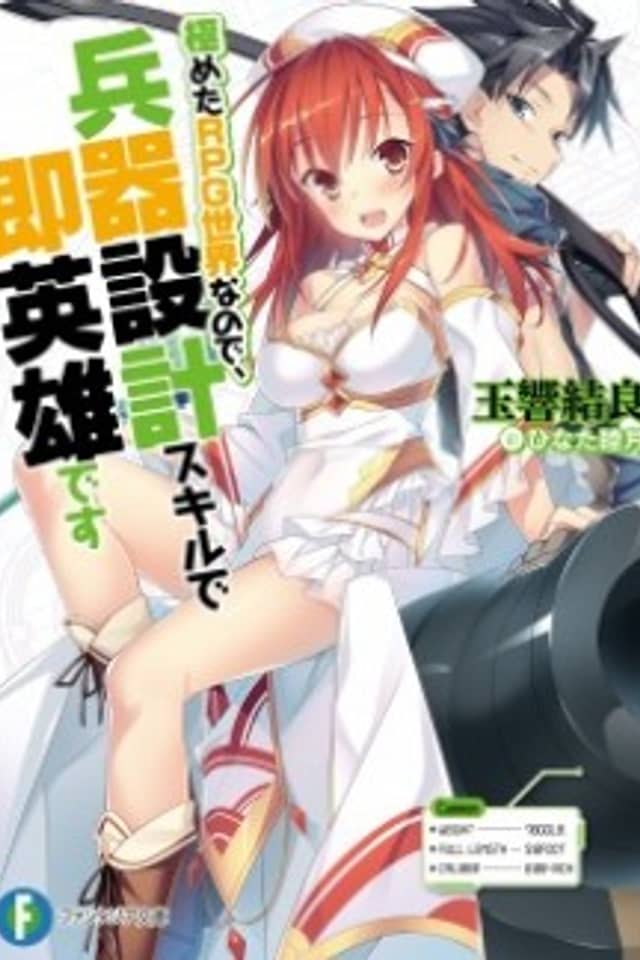 Kiwameta RPG Sekai na node, Heiki Sekkei Skill de Sokueiyuu desu