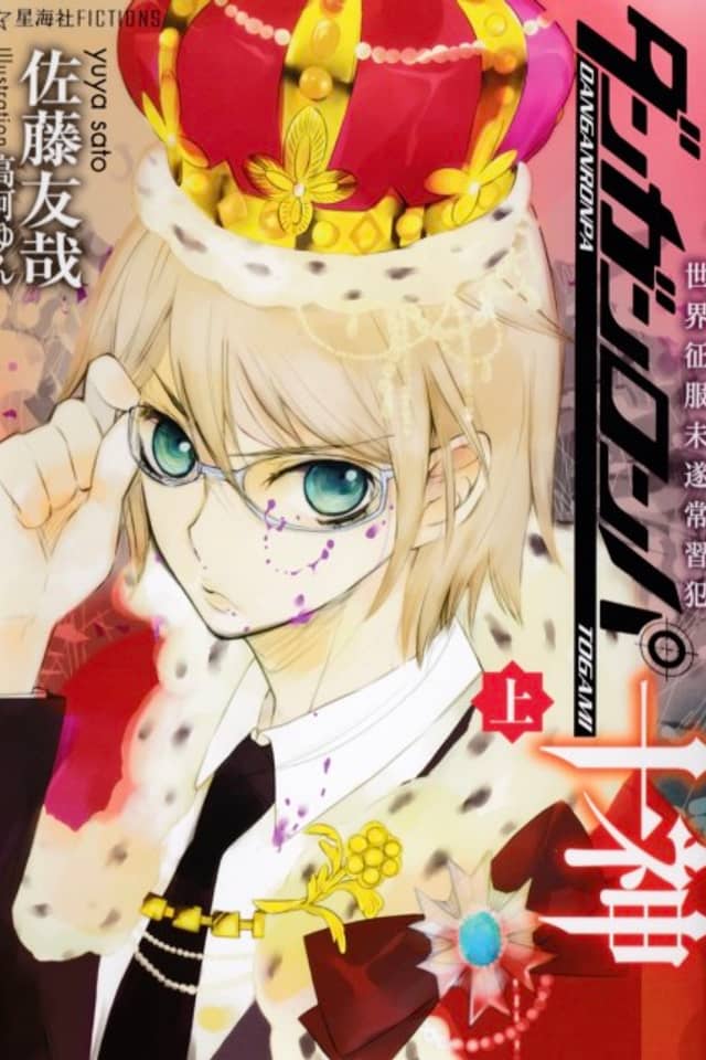 Danganronpa Togami