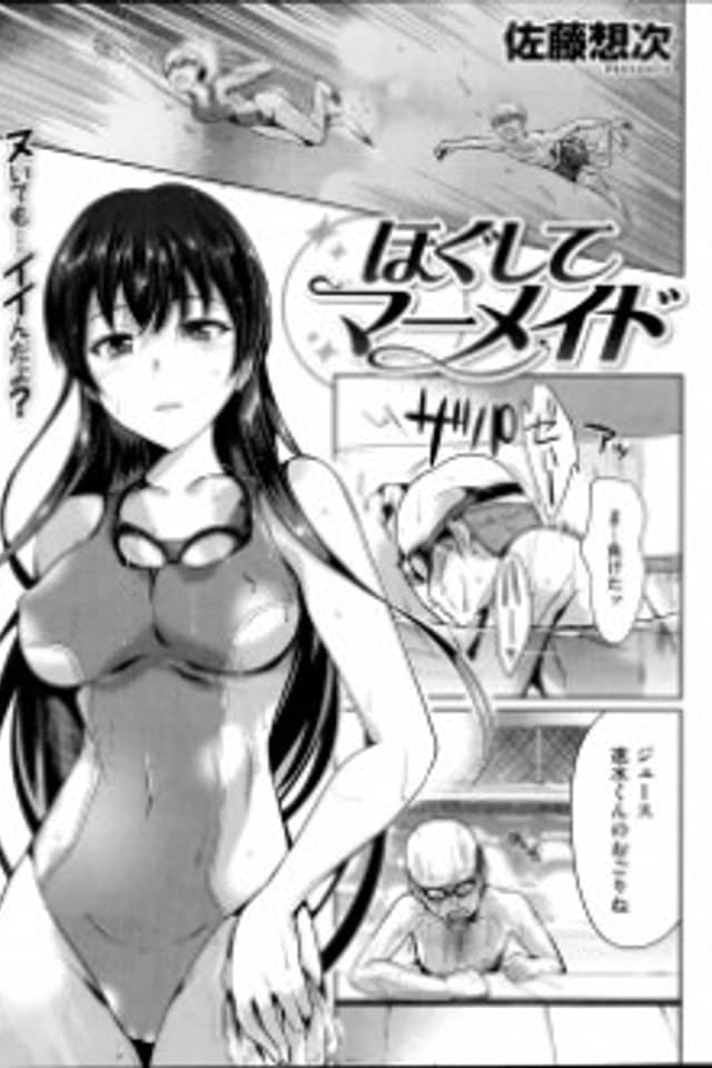 Hogushite Mermaid