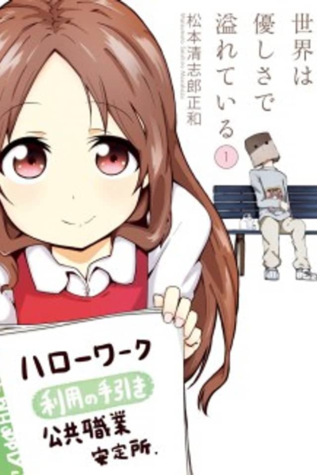 Sekai wa Yasashisa de Afureteiru