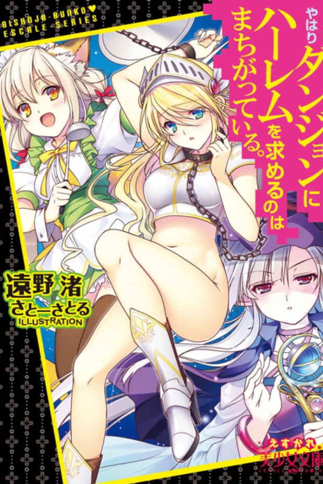 Yahari Dungeon ni Harem wo Motomeru no wa Machigatteiru.