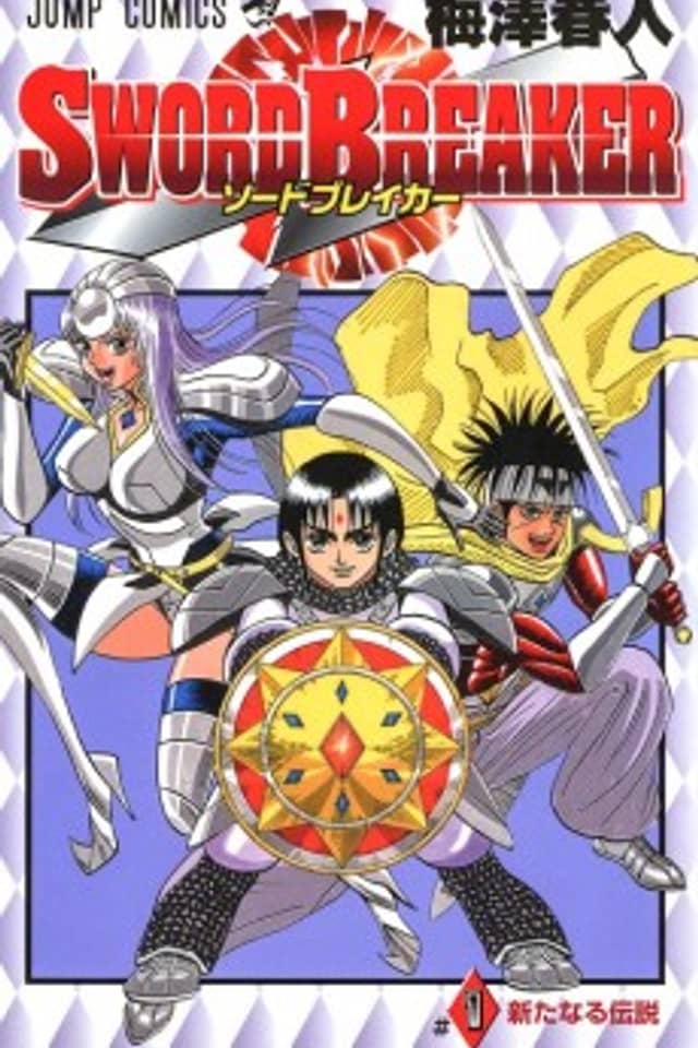 Sword Breaker