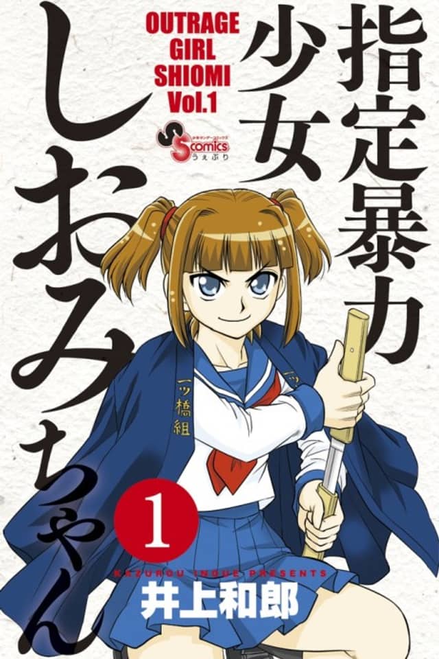 Outrage Girl Shiomi