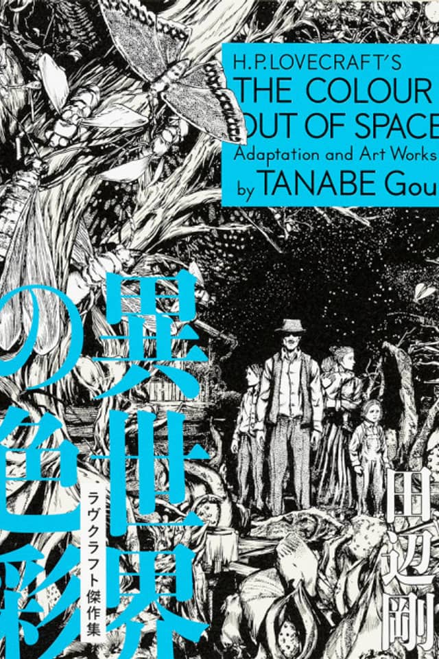 H.P. Lovecraft's The Colour Out of Space