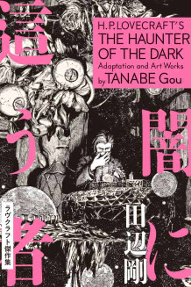 H.P. Lovecraft's The Haunter of the Dark