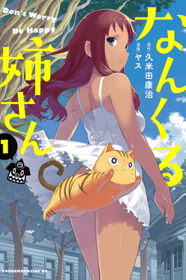 Nankuru Nee-san