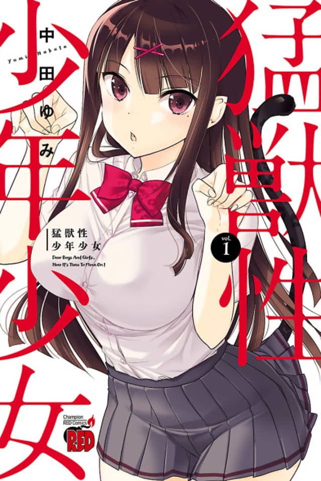 Moujuusei Shounen Shoujo