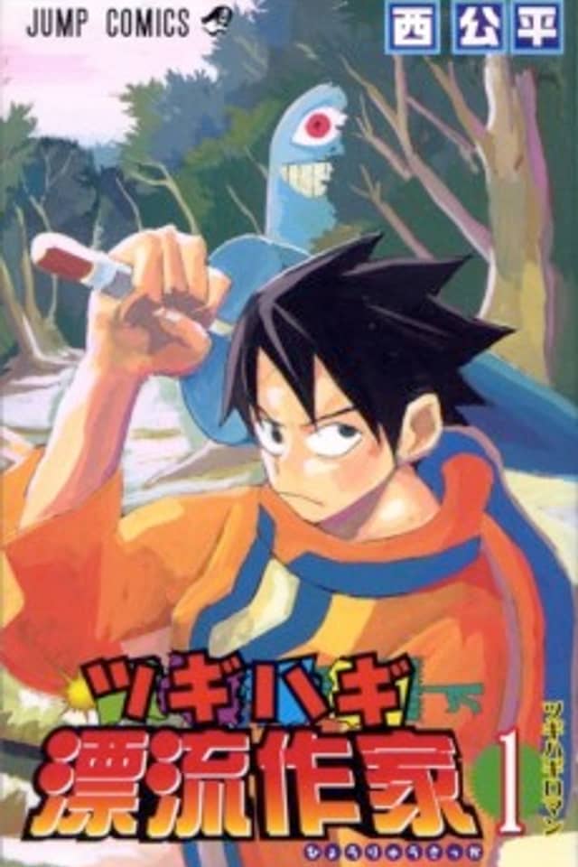 Tsugihagi Hyoryu Sakka