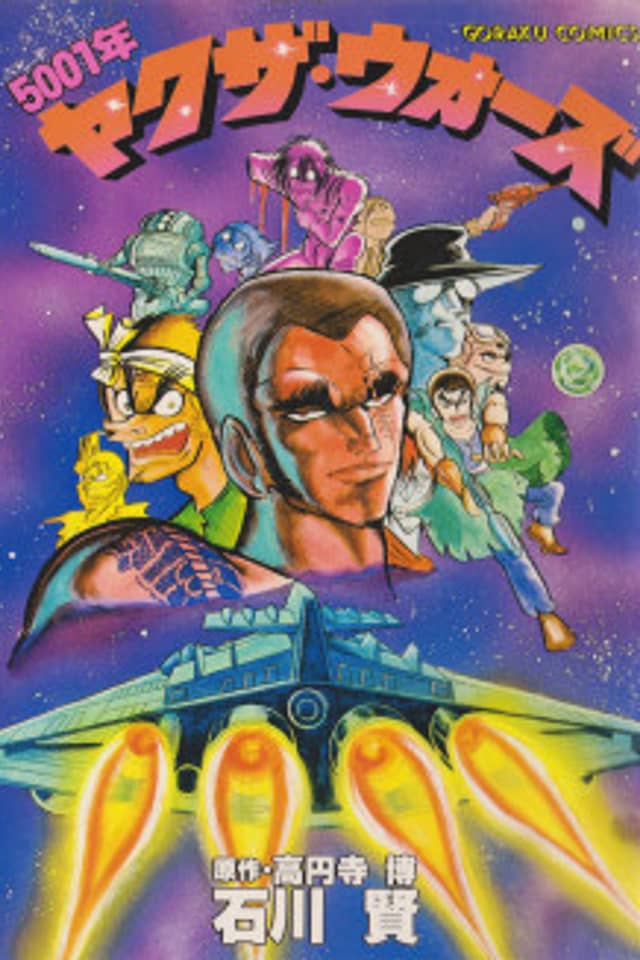 5001 Yakuza Wars