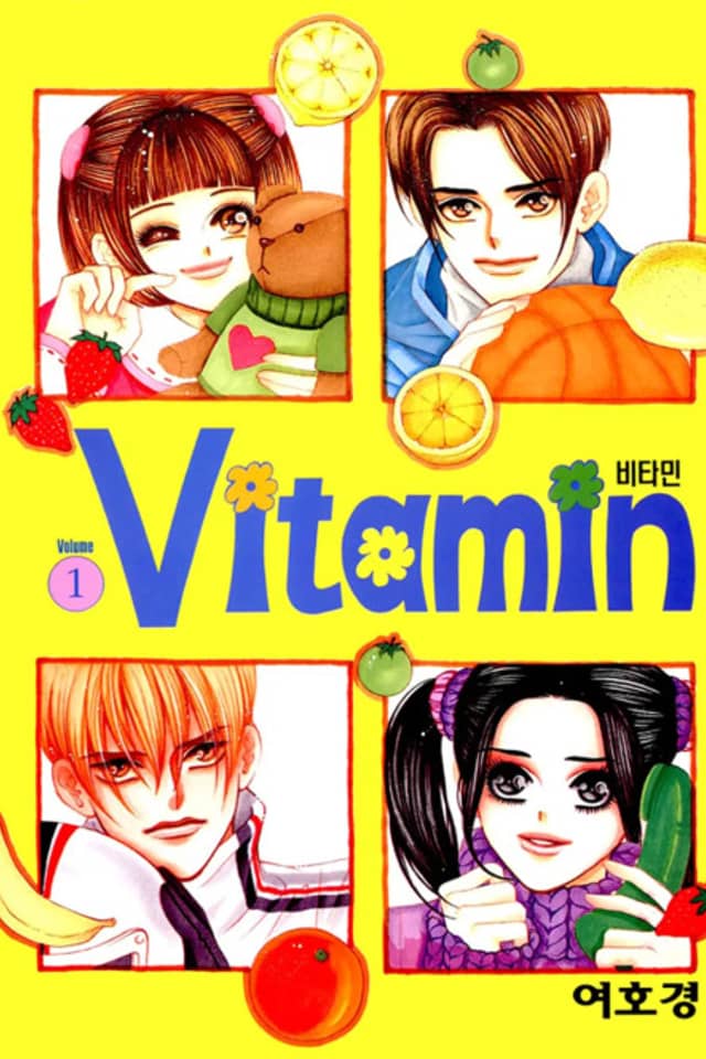 Vitamin (YEO Ho-Kyoung)