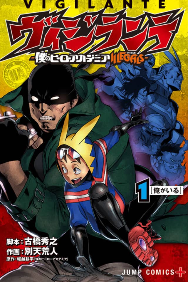 My Hero Academia: Vigilantes