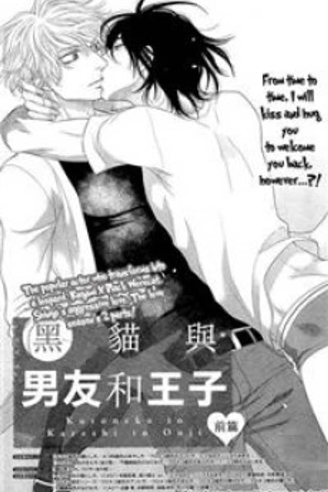 Kuroneko Kareshi no Ouji Sama