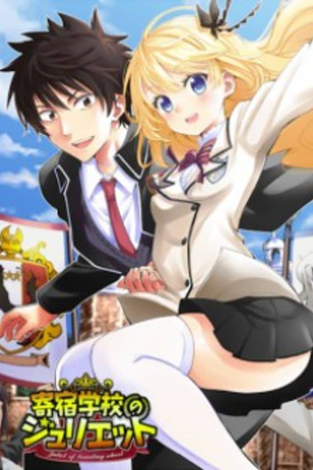 Juliet of Boarding School