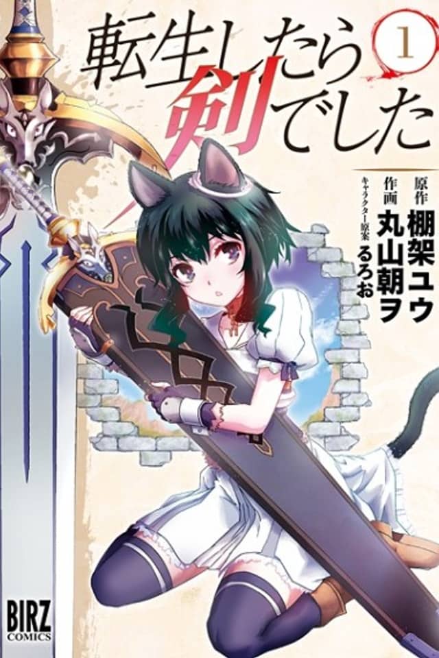 Reincarnated as a Sword