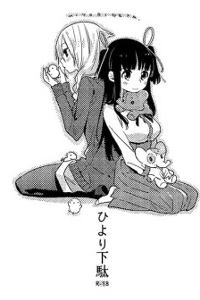 Hiyorigeta
