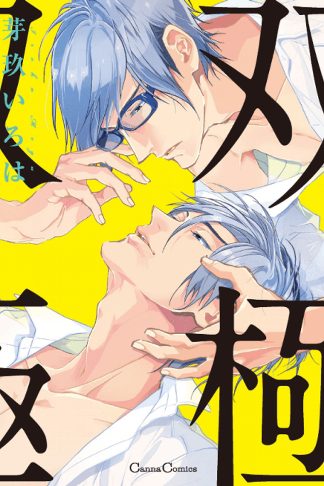 Soukyoku