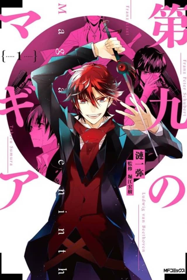 Magia the Ninth