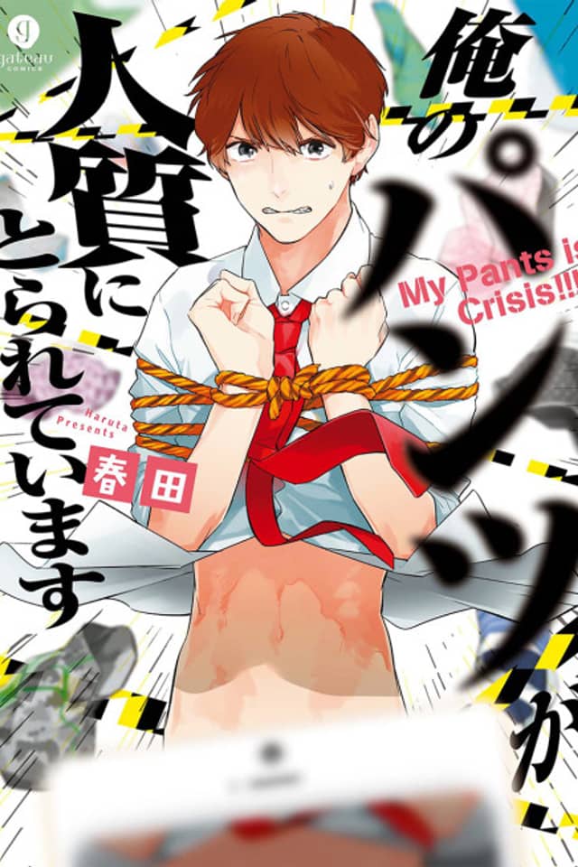 My Underwear Is Being Held Hostage
