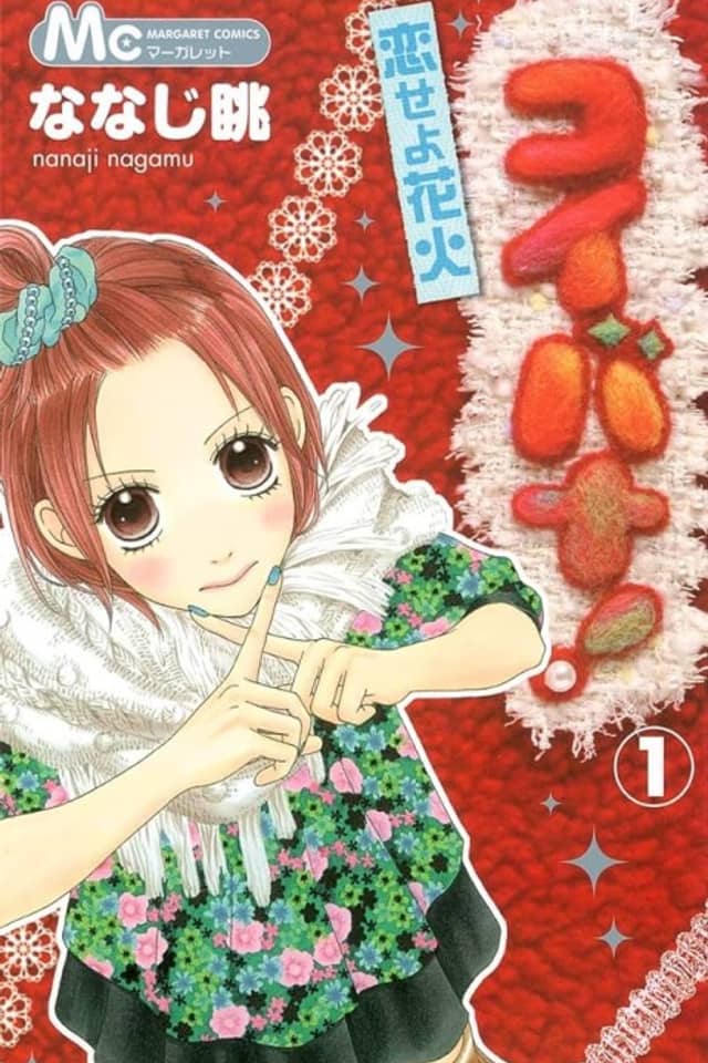 Love Story! – Fall in Love, Hanabi –