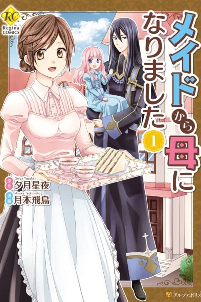 From Maid to Mother