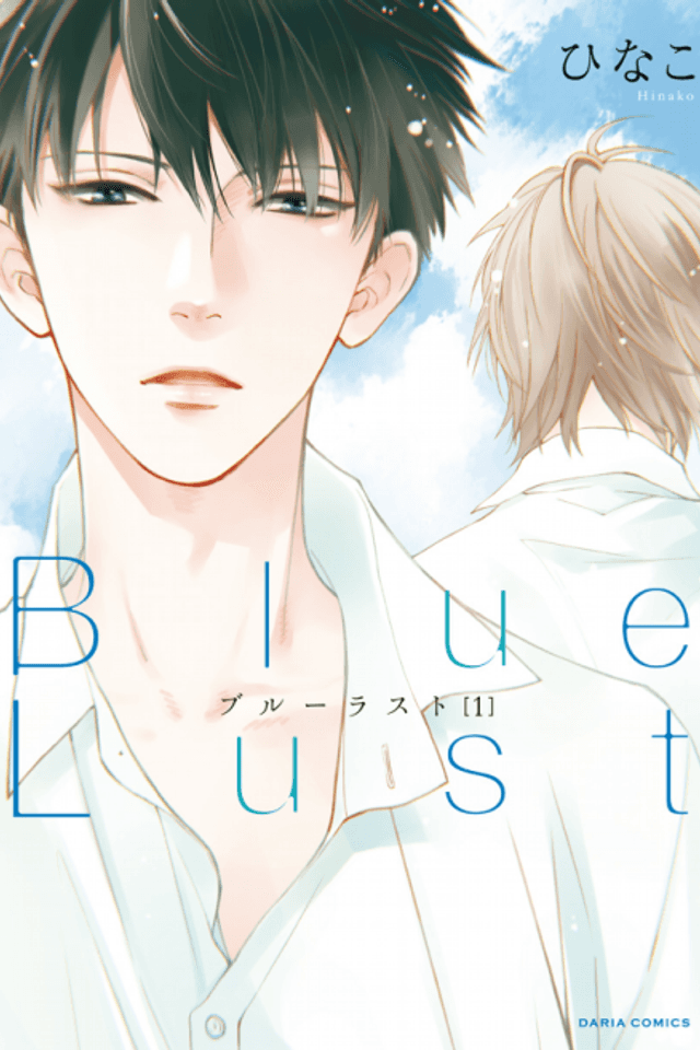 Blue Lust